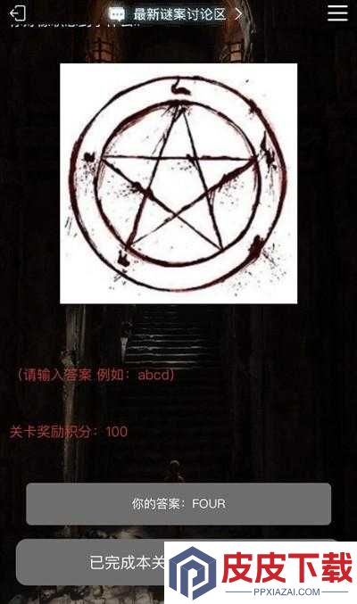 Crimaster犯罪大师囚笼与七芒星通关秘籍