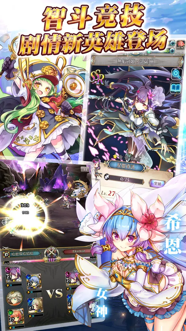 希恩女神的幻想(Norns Fantasy)游戏下载