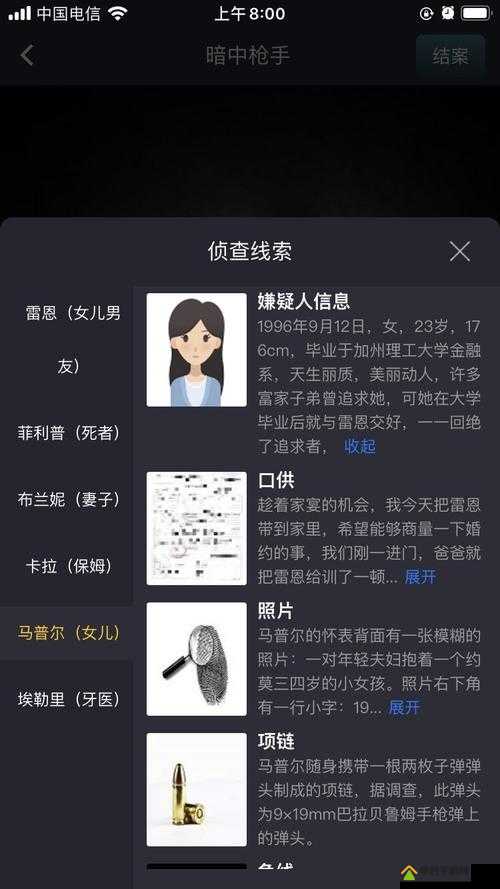 Crimaster犯罪大师犯罪疑云真相何在？正确答案深度解析揭秘！