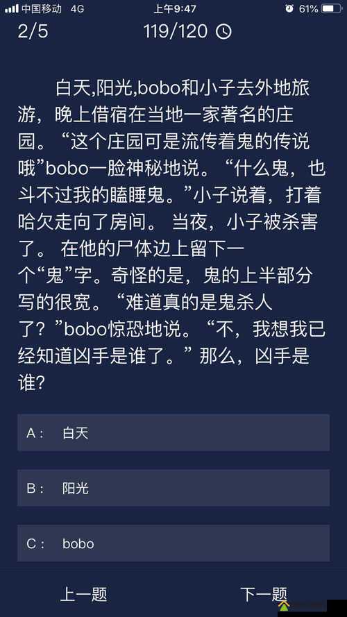 Crimaster犯罪大师无言的爱谜题如何全面解锁，背后真相令人惊叹？