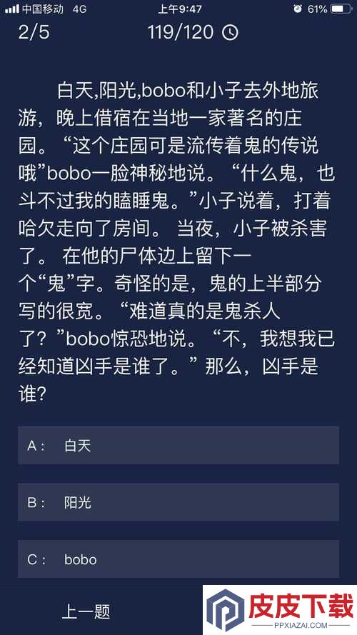 Crimaster犯罪大师无言的爱谜题如何全面解锁