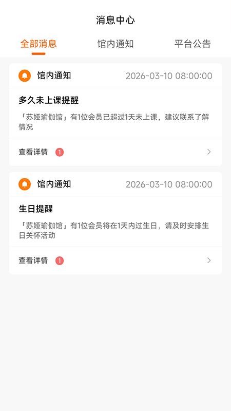 豌豆云管场馆管理APP下载