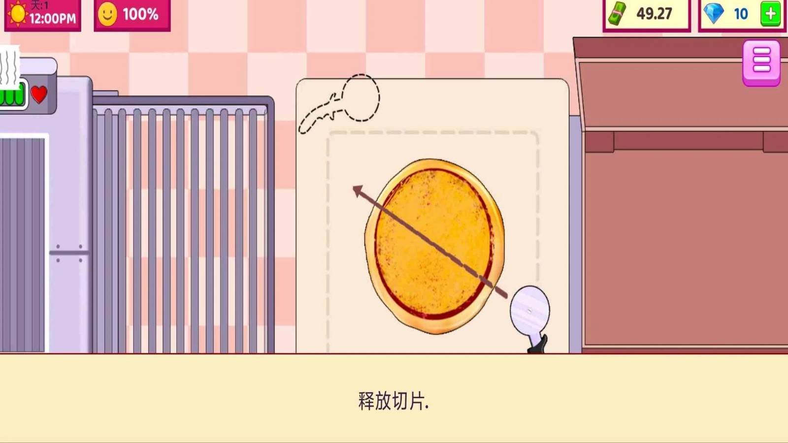 披萨大师游戏最新版下载