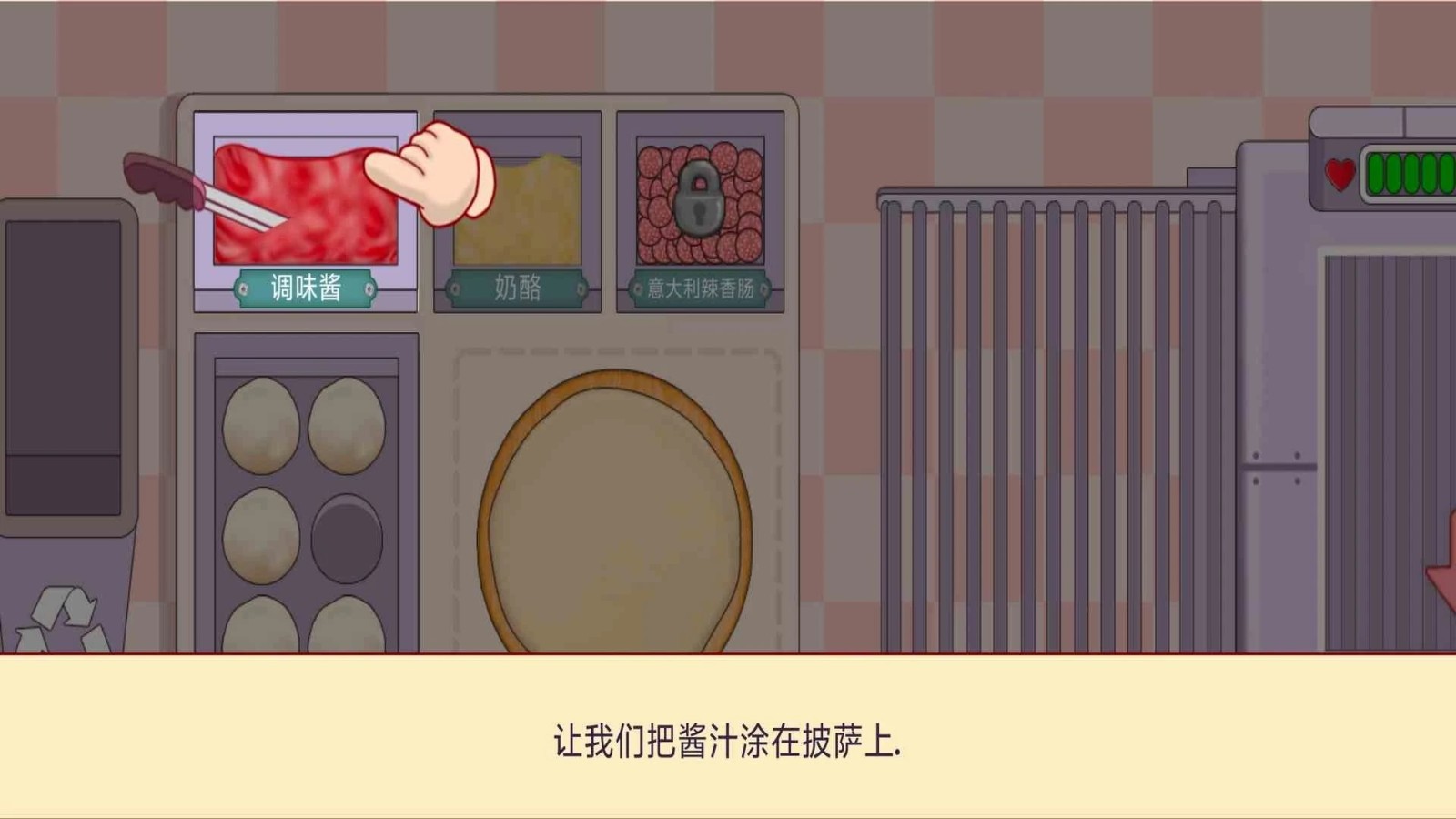 披萨大师游戏最新版下载