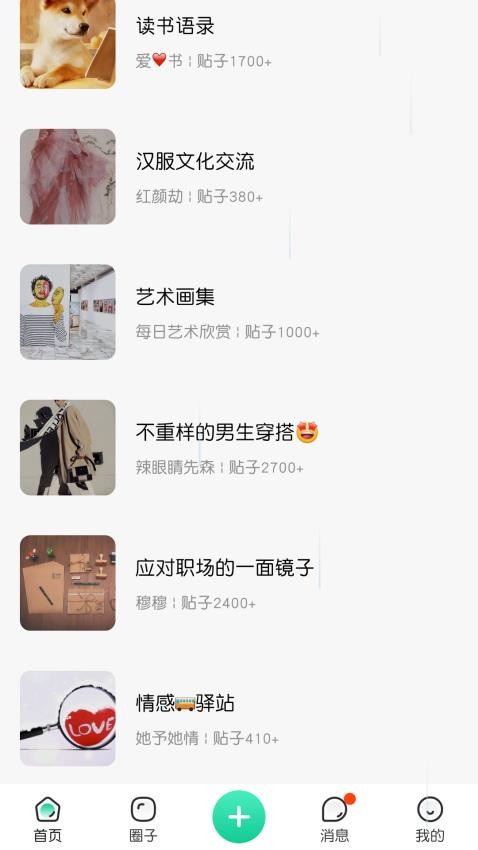觅小书app下载