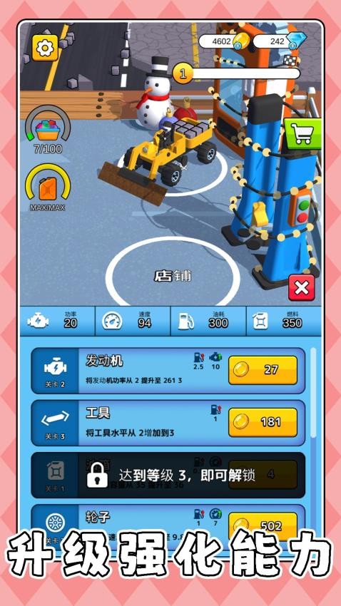 小兵加速冲手机游戏下载