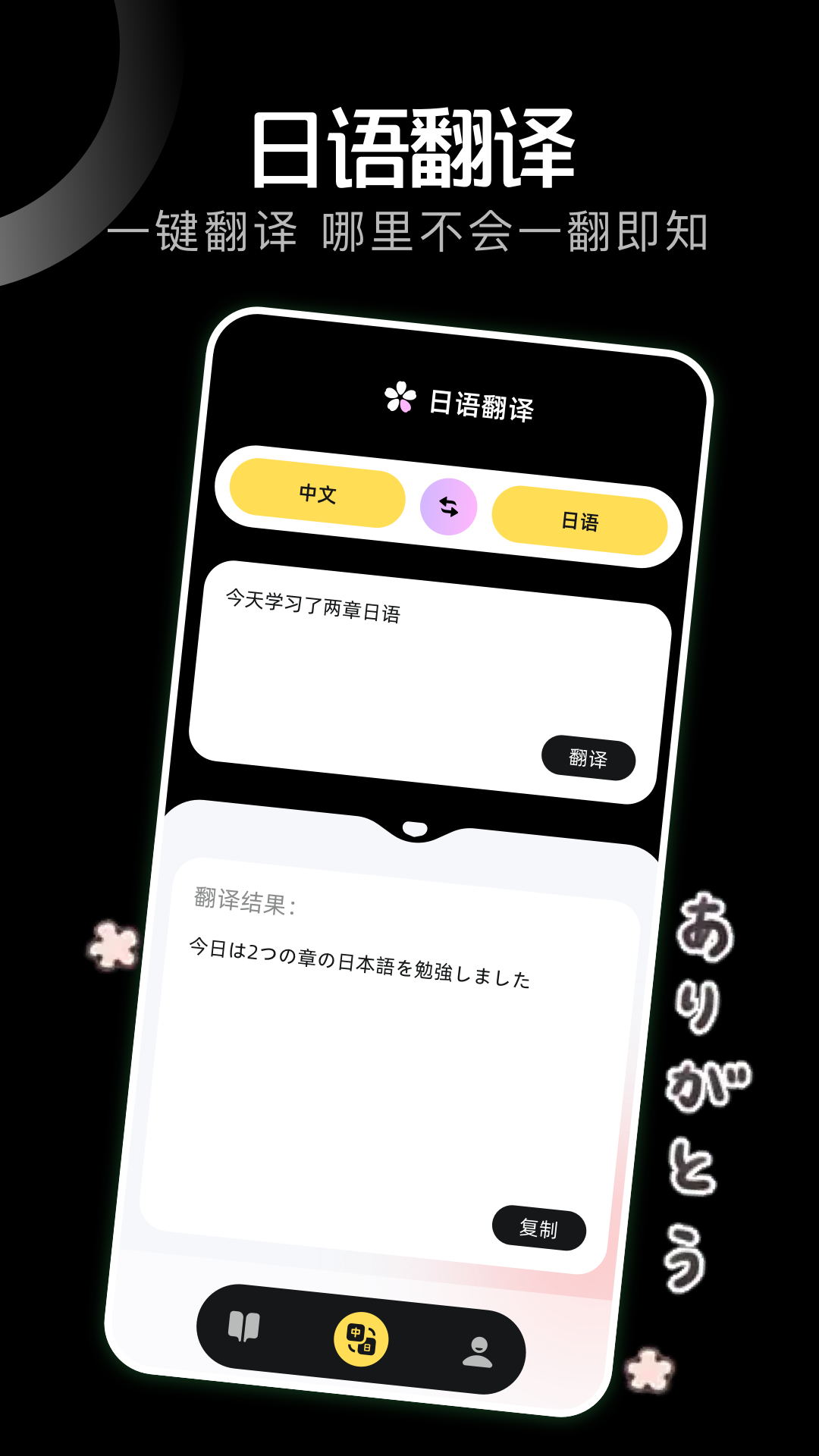 气泡翻译app官方版下载