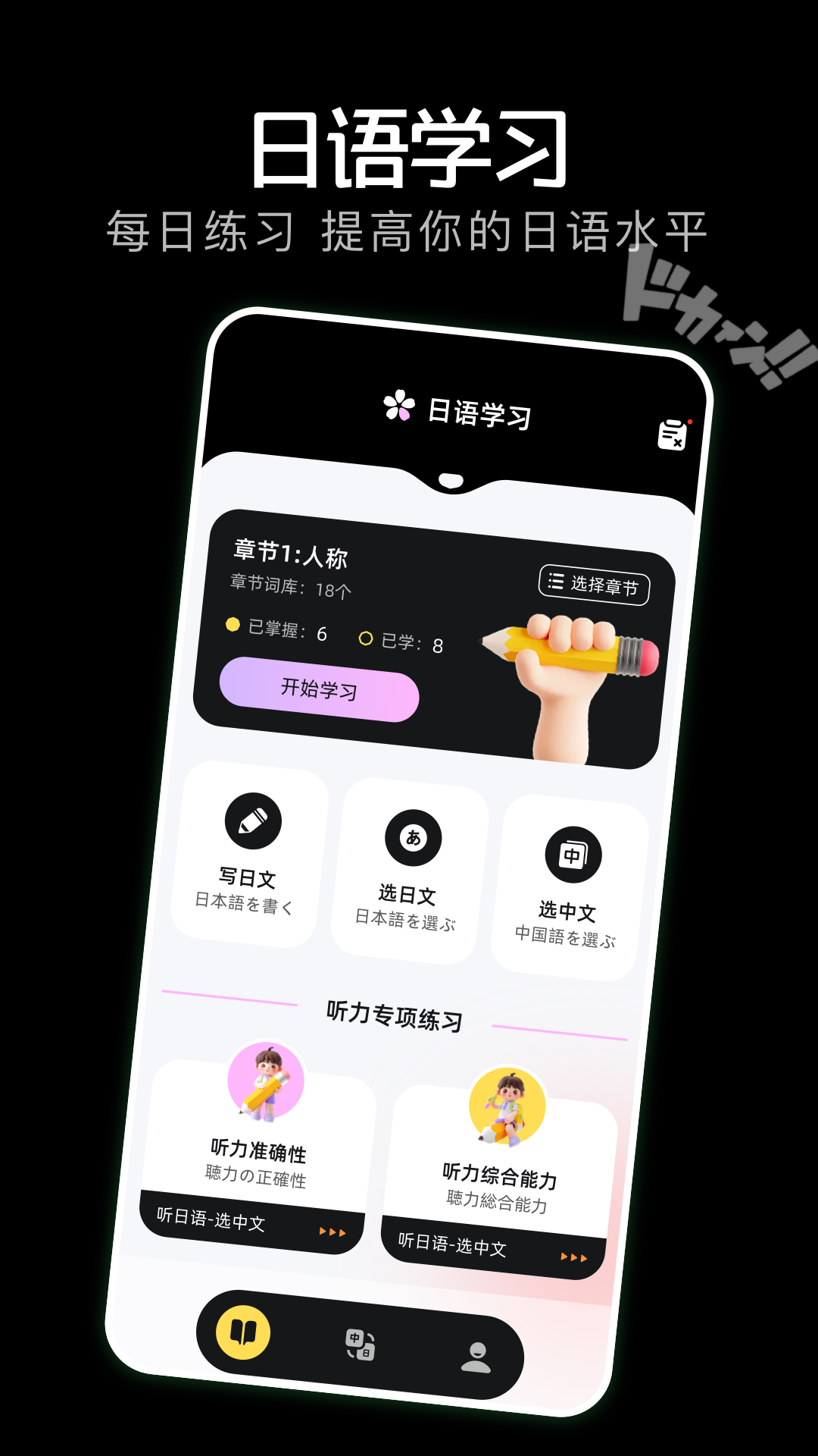气泡翻译app官方版下载