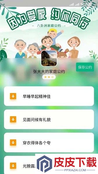 风行丽岛app破解版下载