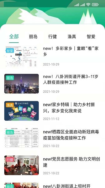 风行丽岛app破解版下载