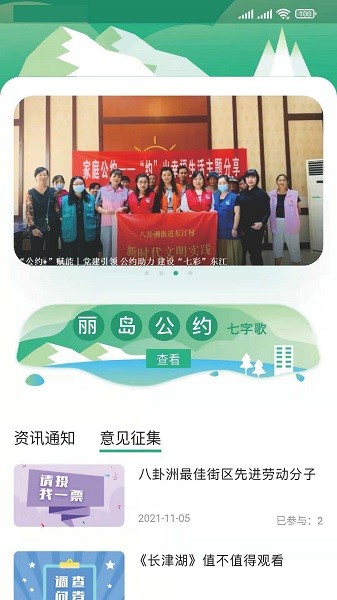 风行丽岛app破解版下载