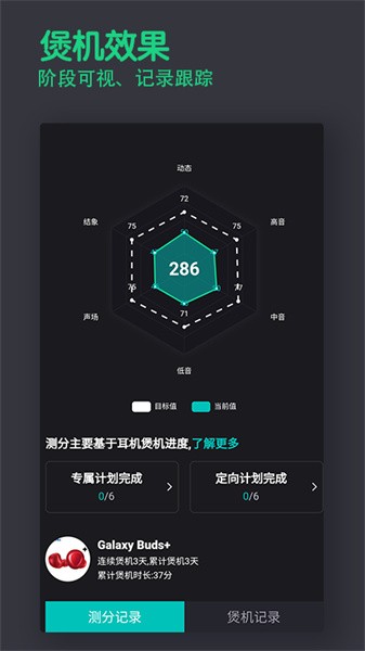 宝耳app官方版下载