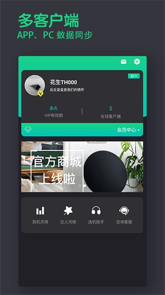 宝耳app官方版下载