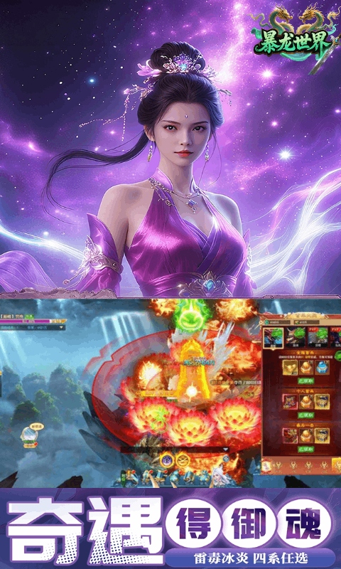 暴龙世界手游下载