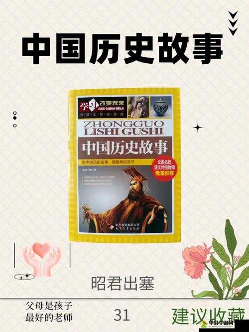 王昭君高清免费版：经典历史剧重现，深度解析昭君出塞的传奇故事与历史影响