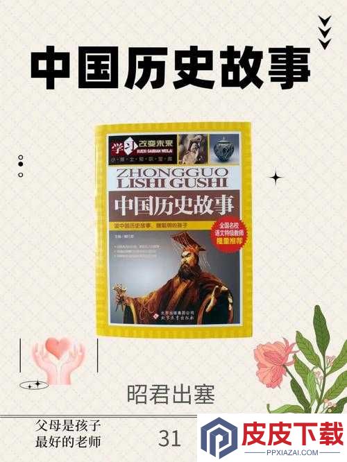 王昭君高清免费版