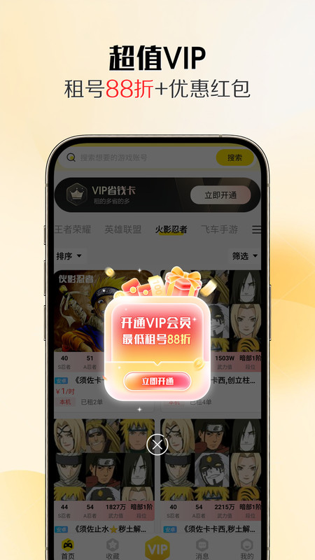 靓号玩app下载