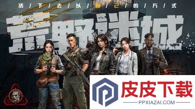 荒野迷城破解版无限资源