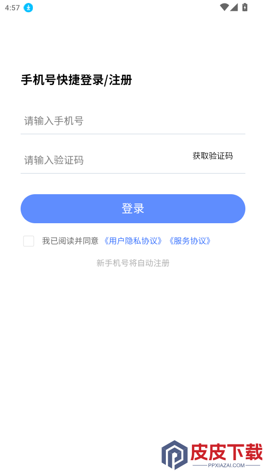 海员证考试学知题APP下载