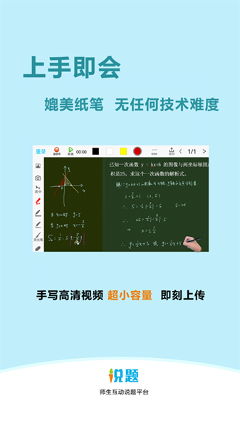 同学来讲题app免费版下载