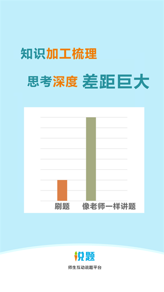 同学来讲题app免费版下载
