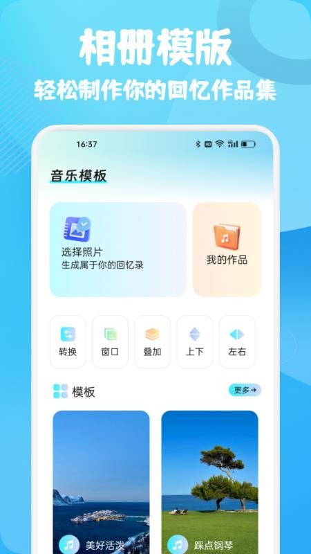 密空间管家app下载