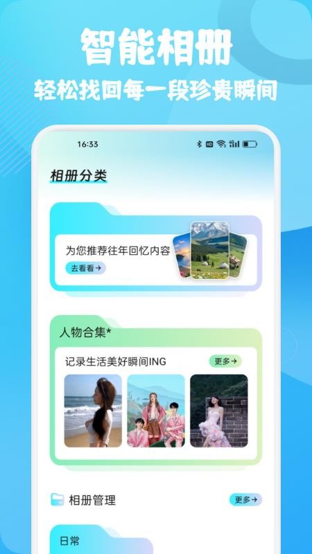 密空间管家app下载