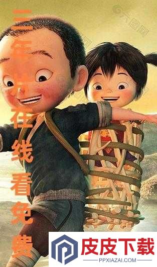 三年在线观看免费观看大全爱奇艺
