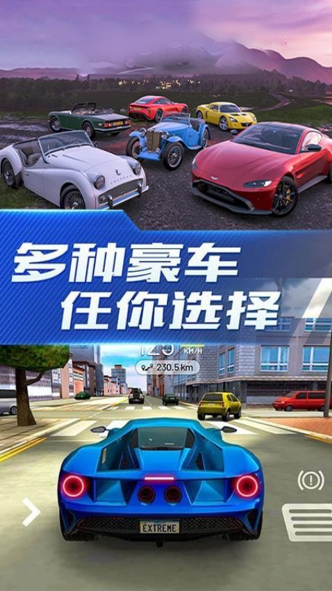 欧洲豪车驾驶模拟游戏手机版下载