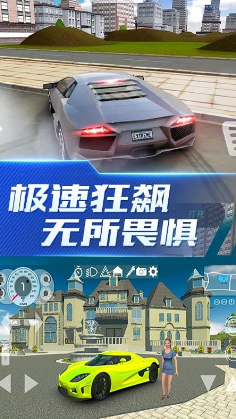 欧洲豪车驾驶模拟游戏手机版下载