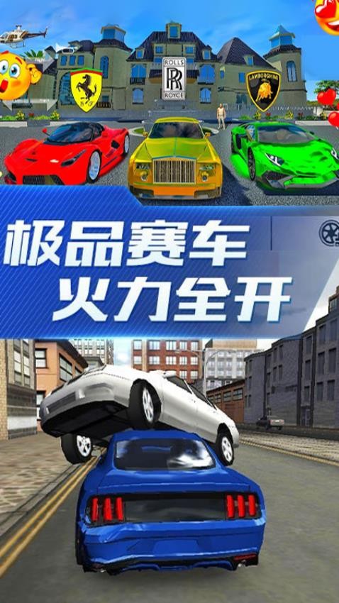 欧洲豪车驾驶模拟游戏手机版下载