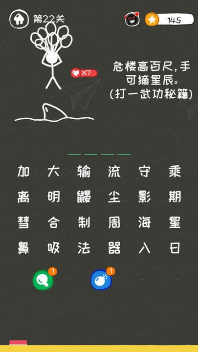逃生火柴人最新版游戏下载
