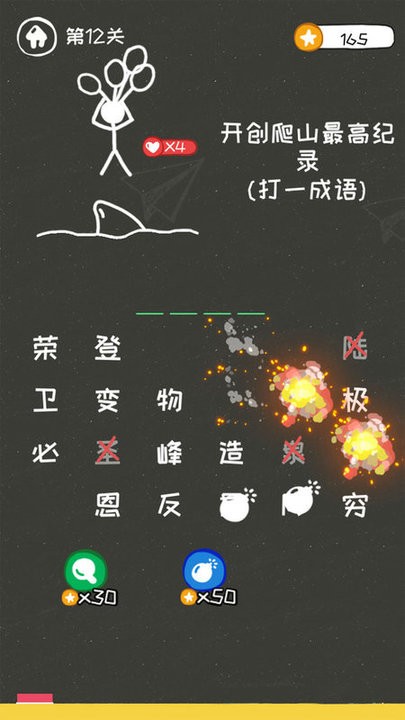 逃生火柴人最新版游戏下载