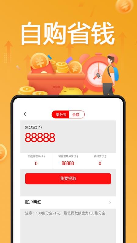 淘券联盟app最新版下载
