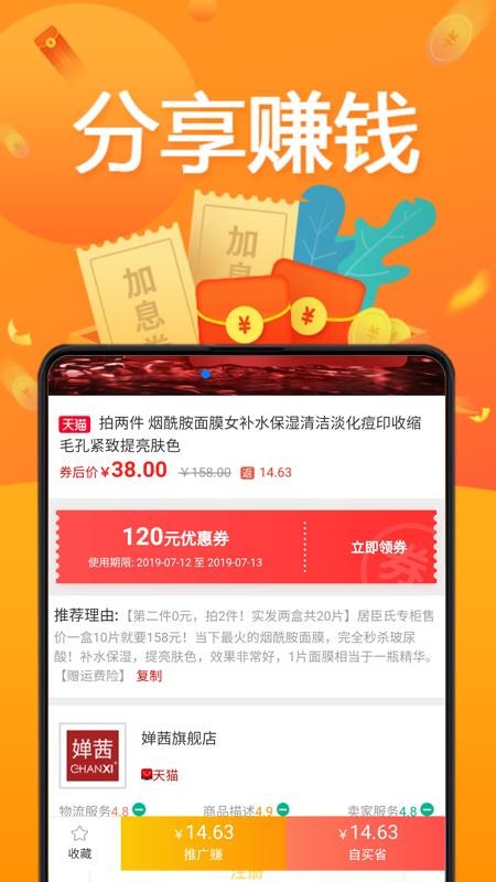 淘券联盟app最新版下载