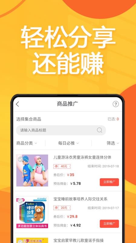 淘券联盟app最新版下载