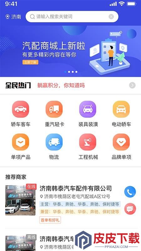 众淘汽配商家app最新版下载