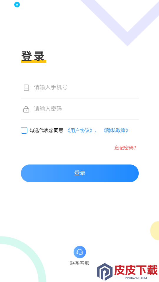众淘汽配商家app最新版下载