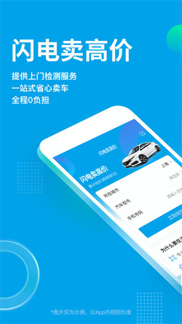天天拍车app下载最新版