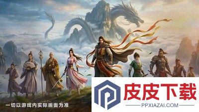 天龙八部荣耀版破解版下载