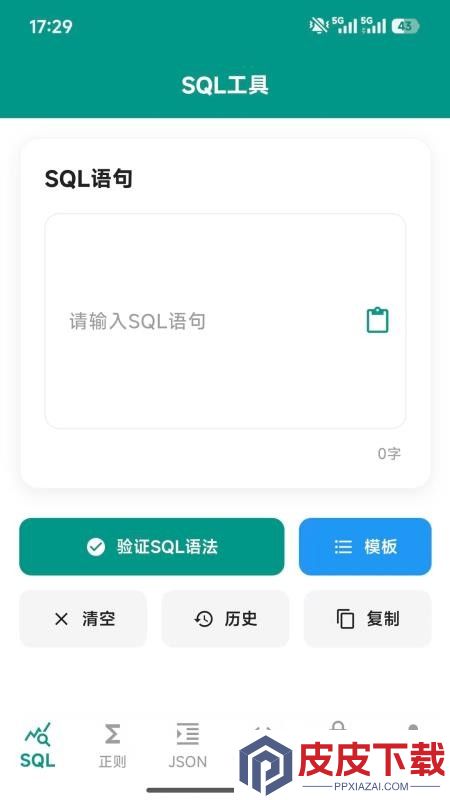 朗月程序调试助手app下载