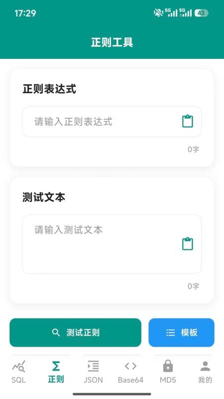朗月程序调试助手app下载