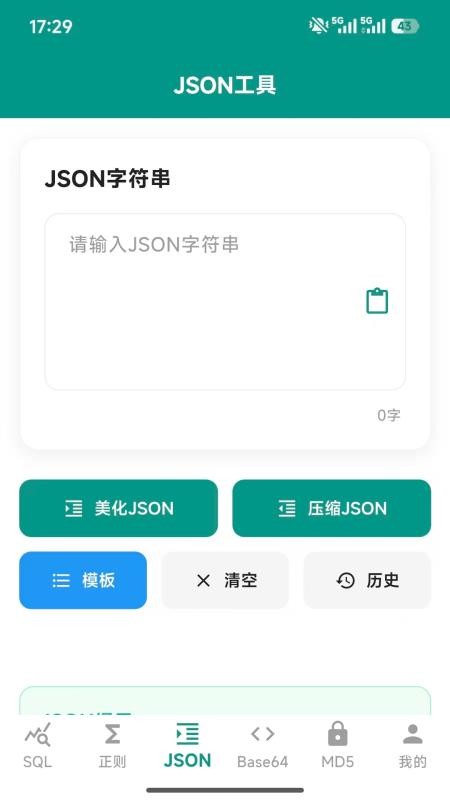 朗月程序调试助手app下载