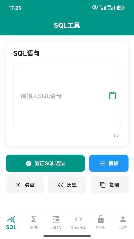 朗月程序调试助手app下载