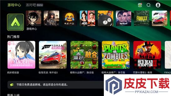 3A云游软件官方下载