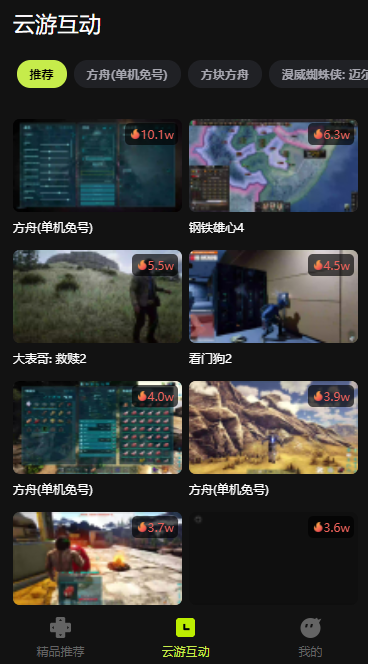 3A云游软件官方下载