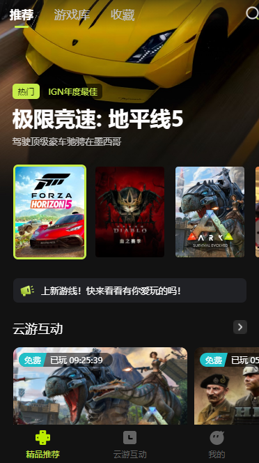 3A云游软件官方下载