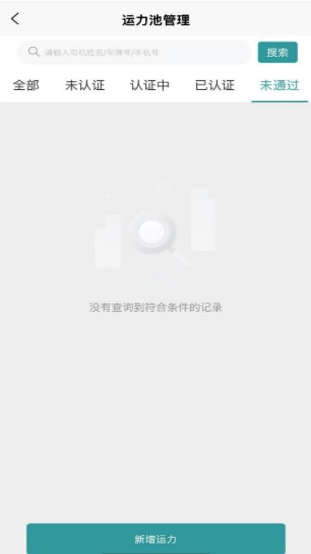 丰承app官方版下载