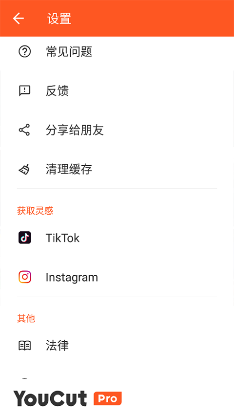 YouCut视频编辑app免费版下载