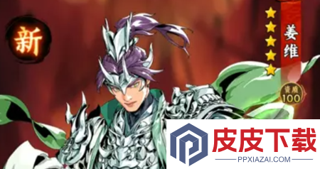 雄心之上武将排行表